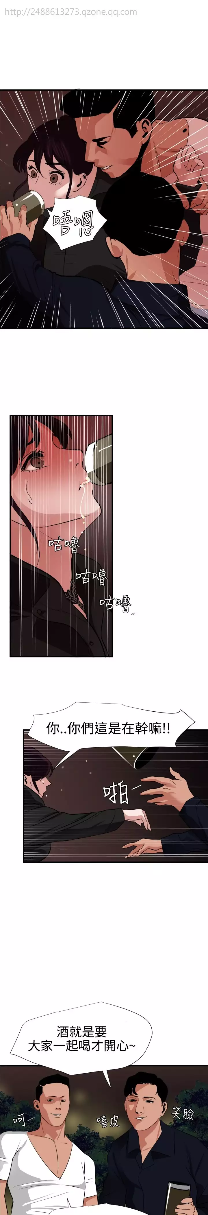 Desire King 欲求王 Ch.41~48