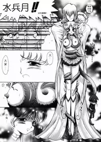 (C62) [BLACK DOG (Kuroinu Juu)] Submission Sailorstars (Bishoujo Senshi Sailor Moon) [Chinese]