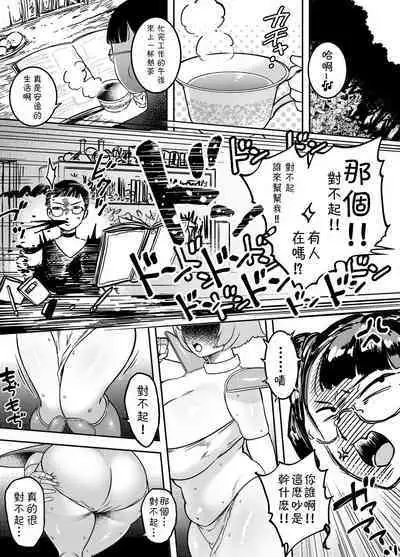 [Mamiana Hanten (Youkai Kubinashi)] Kaiben Manyuutan Unmorasu I[Chinese][笑笑个人汉化]