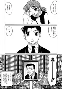 [Shimamoto Harumi.] Yarasenaide yo!