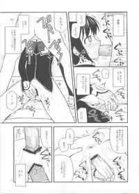 (C67) [Konno Seisakubou (Konno Azure)] Blue Violet (Uchuu no Stellvia)