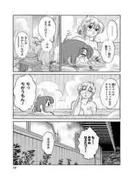 [Tsuyatsuya] Hirugao 1 [Digital]