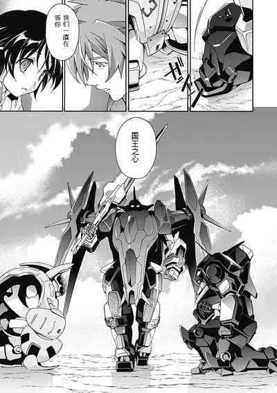 Jinki: Extend 〜RELATION〜 vol. 5 Chinese Version (《人机JINKI》人机续篇 机翻汉化版)