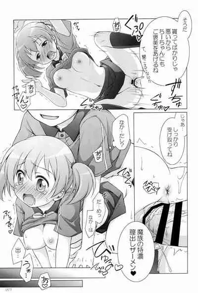 Titokara 2nd Branch Soushuuhen 2012-2015