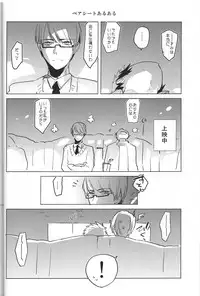 (C85) [archea (Sasagawa Nagaru)] Kaleidoscope Kagami-kun no Erohon 5 (Kuroko no Basuke)