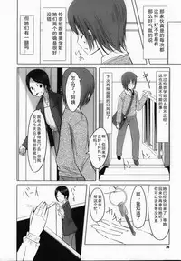 [Gustav] Houkago Toy Friends Ch. 1-2 [Chinese] [kdash个人汉化]