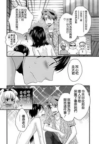 [Pon Takahanada] Niizuma Osenaka Nagashimasu Ch. 10 (Action Pizazz 2014-10) [Chinese] [空気系☆漢化]