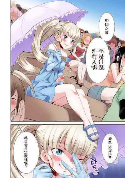 [Kaguya] Futanarijima ~The Queen of Penis~丨扶她島 ~女王之鞭~ Ch. 1 [Chinese] [技术水平基本为零重嵌] [Decensored] [Colored]