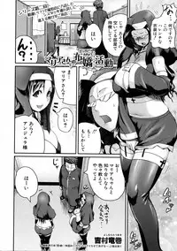 COMIC Shingeki 2016-07