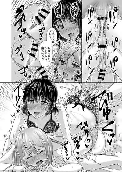 [Yukan high Zakura (Chieko)] Share House! x Share Penis!! [Digital]