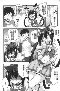 [Takurou] Rica no Kenkyuushitsu ~Chiteki na Rikeijo no Seitai~ [Chinese]