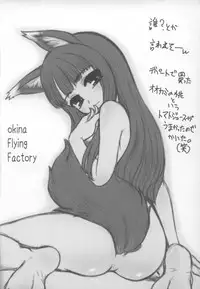 (C74) [Okina Flying Factory (Okina)] Liberal Mosaic 2008 (Lucky Star, GeGeGe no Kitaro, Shugo Chara!)