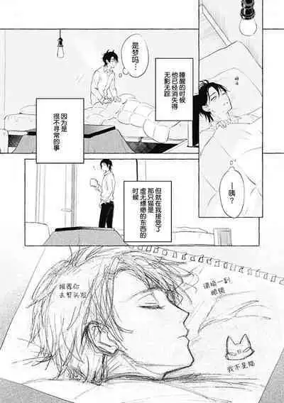 Haru no mizu|春之水
