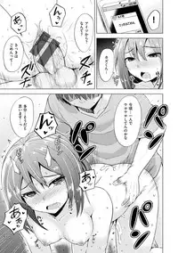 [Koppe] Amatoro Syrup - Sweet Melty Love-Syrup. [Digital]