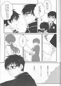 [ OMEGA 2-D ] 雪男*燐♀アンソロジー【デリケートに好きして】 [ Blue Exorcist]