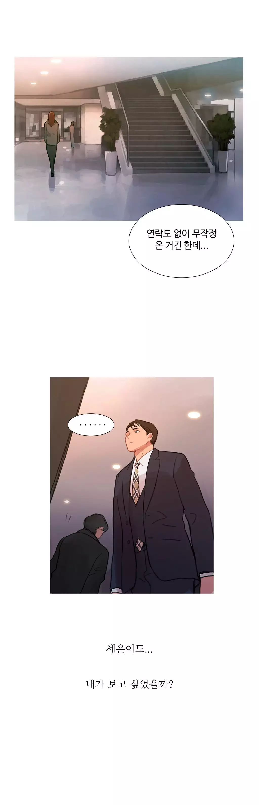 Scandal of the Witch Ch.0-34