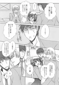 (Anthology) Josou no Oujisama 3