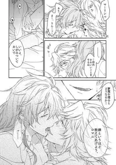 (Dai 11-ji ROOT 4 to 5) [Mecoro (meco)] TRICK or TRICK (Fate/Grand Order)