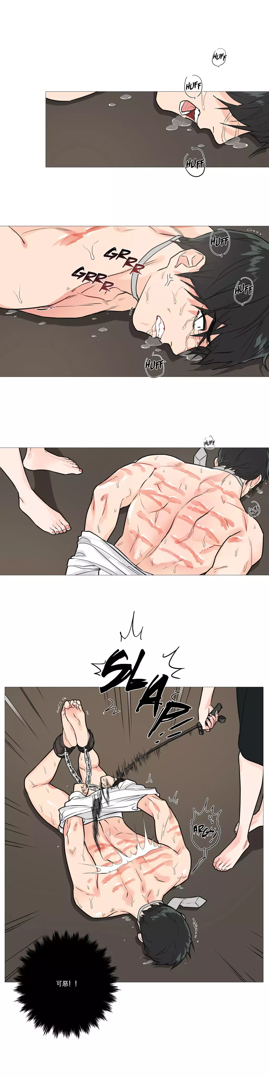 Sadistic Beauty | 虐美人 Ch.1-47