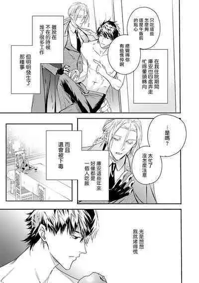 [Seina Anji] World's End Blue Bird | 末世青鸟 Ch. 4-10 + 特典 + 11-13 [Chinese] [Digital]