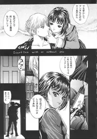 (C57) [2CV.SS (Asagi Yoshimitsu, Ben)] Katura Lady - eye's with psycho 2nd edition (Shadow Lady, I''s))