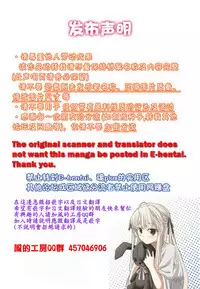 [MARUTA] Shoujo wa Irozuku Yuri ni Koi o Suru | 少女們色慾的百合之戀進行中 [Chinese]