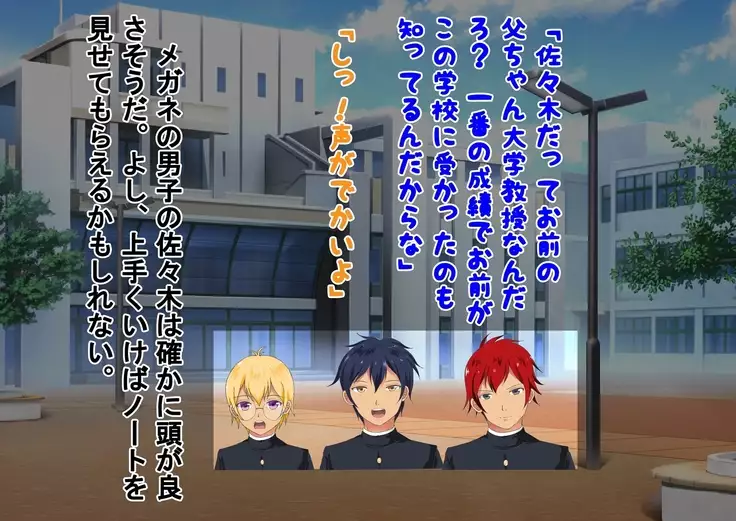 Kurasu no Joshi ni Shasei Kanri Sareru Gakkou!