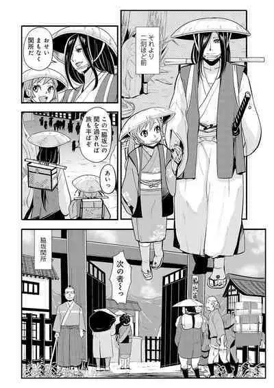 Harami samurai(1-15)