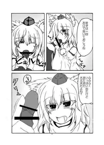 Homomiji-kun to Asobou