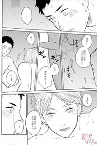 (SUPER26) [Ohige (Kanu)] Straight Error (Haikyuu!!)