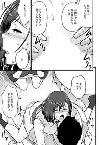 [Tatsunami Youtoku, kupa] Deisui Shita Hitozuma Kyoushi o Netori! ~Bijin Sanshimai o Kimo Oyaji ga...!~ Ch. 1-5 [Digital]