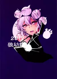 (C92) [Inuyoukan (Agetama)] Lolies Seitai Chousa File 01 Fuse Midori (BLACK BULLET)