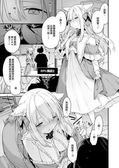 [TOZAN:BU]Gaming Kanojo[Chinese][两面包夹汉化组]