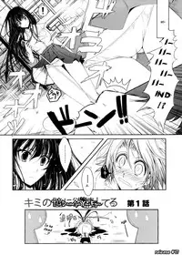 [TANA] Kimi no Hitomi ni Koishiteru [English]