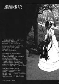 (C81) [Kuma-tan Flash!] Scapegoat Act:2 (Touhou Project)