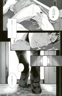 [BALLS (som)] 主将凌辱 (黒子のバスケ)