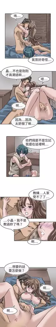 Coach please teach me Ch.1-26