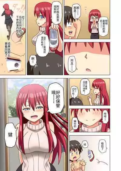 Mitari no Sono Ep. 93- | 魅足之园 (93话起)更新到163话