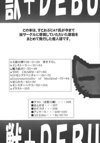 [RPG Company 2 (Scope CAT)] Kugutsubatake (Various) [Digital]