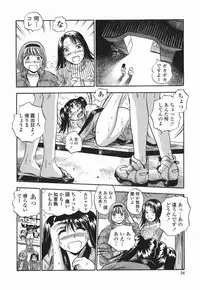 [The Seiji] Momo Muite Kuri Namete
