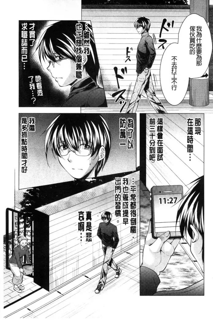 居候神さま chinese