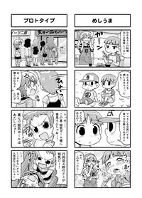 [Gachonerou] Nonki BOY Ch. 1-33