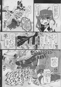 (C87) [Narumiya (Narumiya)] KCAMTKZ (Kantai Collection -KanColle-)