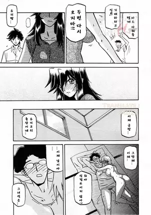 Village of Suyuki 沙雪の里 1-18