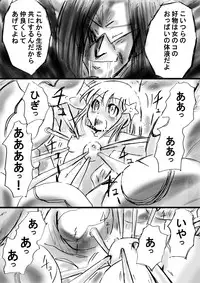 [Dende] Fushigi Sekai -Mystery World- Nonona 12 ~Nonona vs Daimaingenjutsushi~