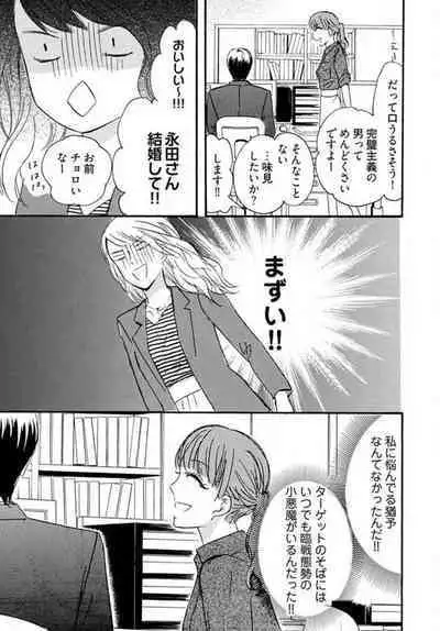 [Minami Haruko] Osananajimi wa Yokozuna-sama! 1-13