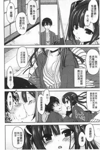 [Yukiji Shia] Onedari Seishi - Pleading Sperm | 熱切渴求精液 [Chinese]