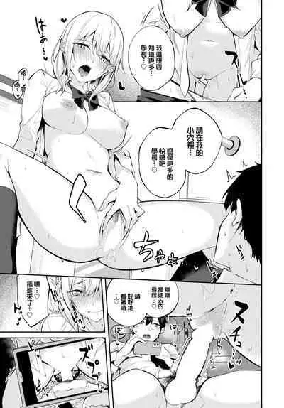 Ayano Attention | 絢乃想被注意