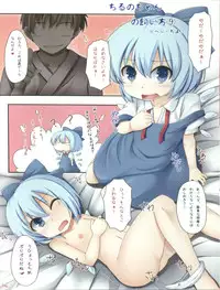 (C79) [Okota to Mikan, Arysuivery, Chiyohan (pun2, Ayakase Riberi, Chiyoko)] Cirno-chan no Kaikata (Touhou Project)