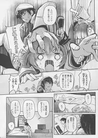 Tokitsukaze to Isshoni. Nana